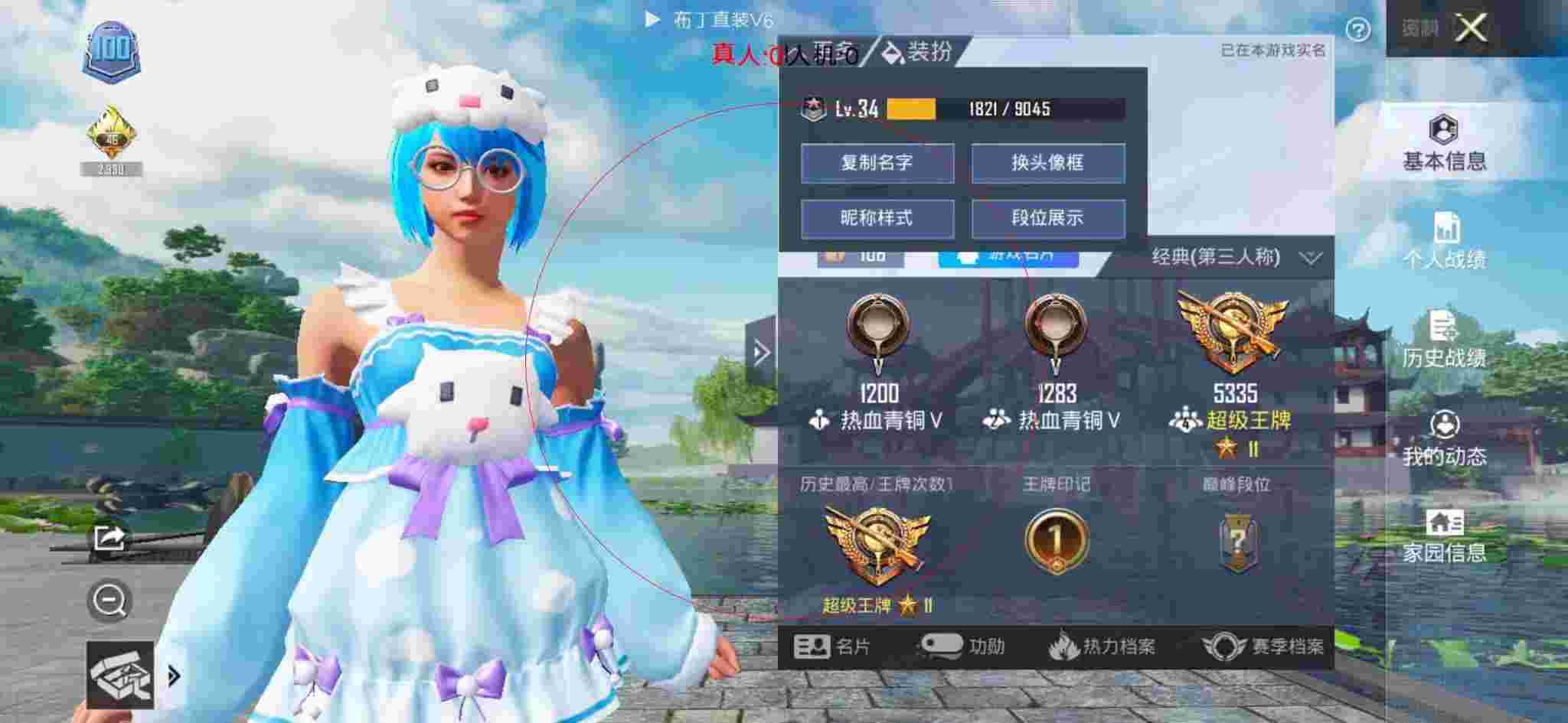 和平精英透视自瞄 - 游戏辅助器免费开科技迷你世界辅助预览图